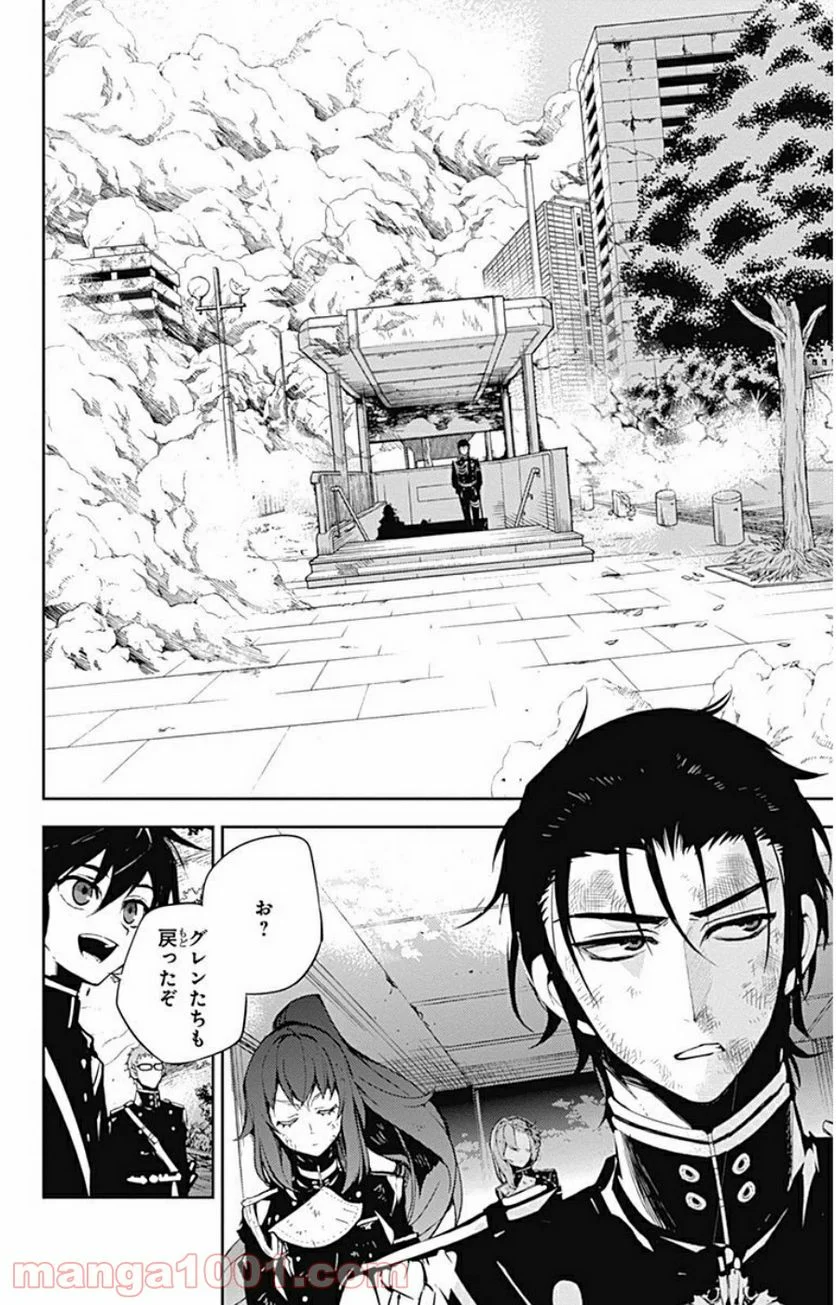 終わりのセラフ 第29話 - Page 22