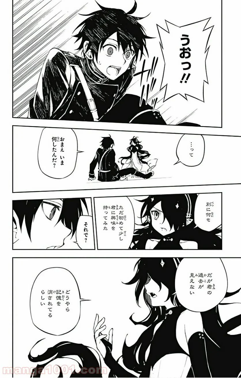 終わりのセラフ - 第62話 - Page 27