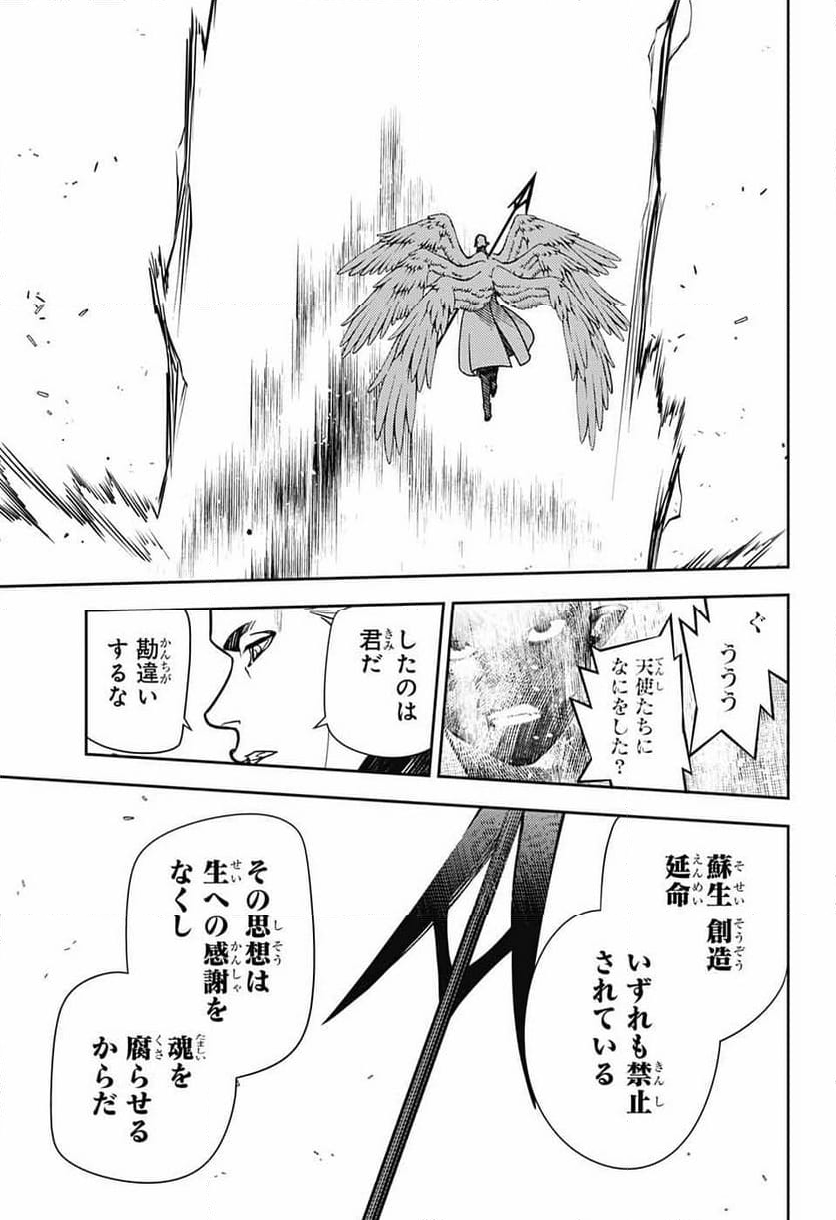 終わりのセラフ - 第129話 - Page 13