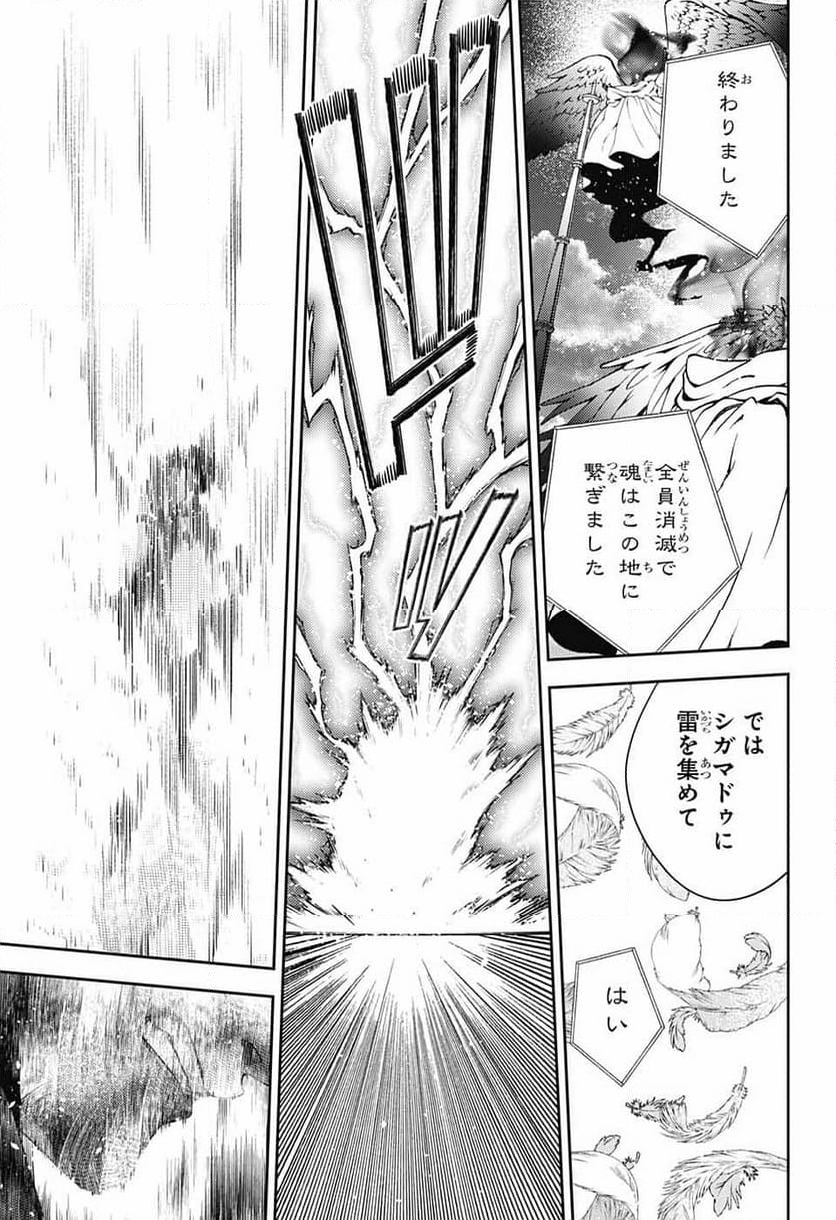 終わりのセラフ - 第129話 - Page 17