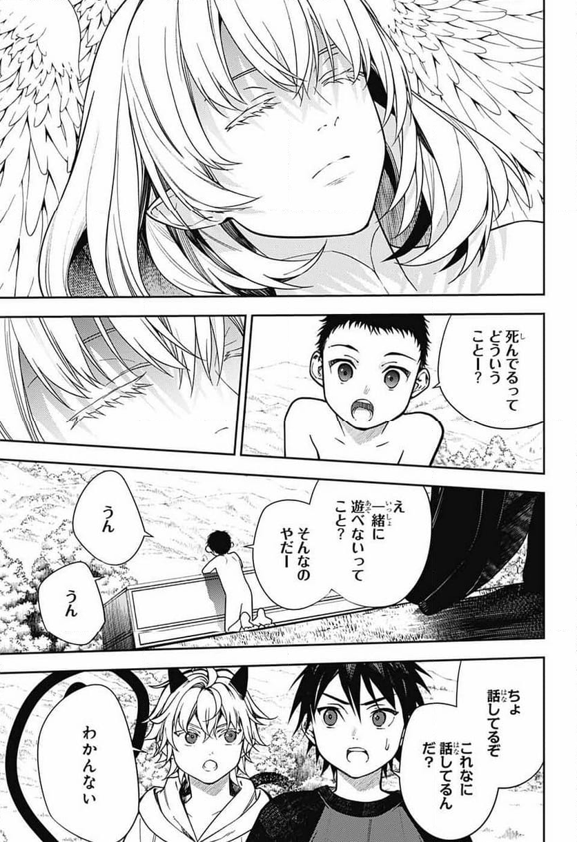 終わりのセラフ - 第129話 - Page 37