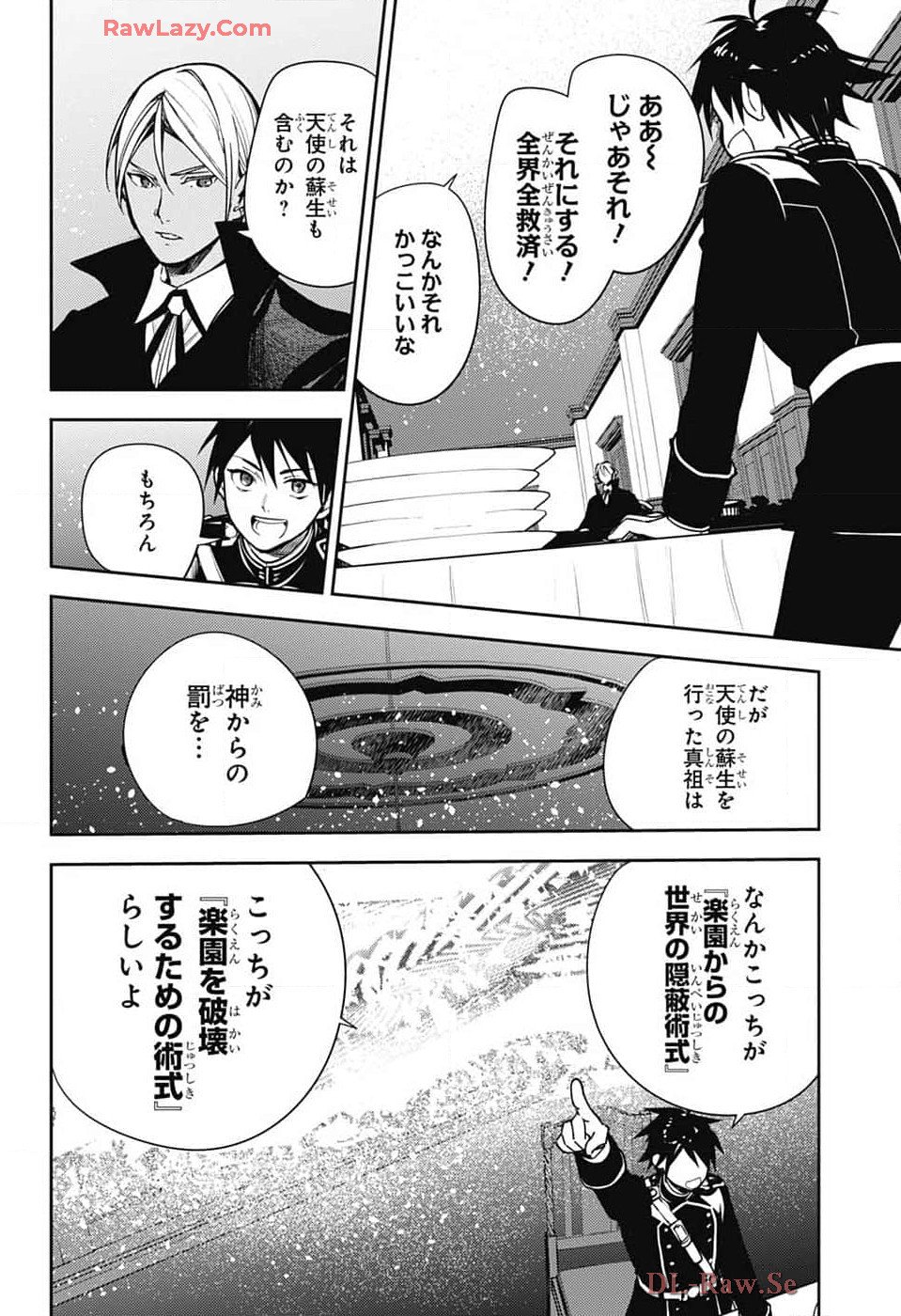 終わりのセラフ - 第140話 - Page 12