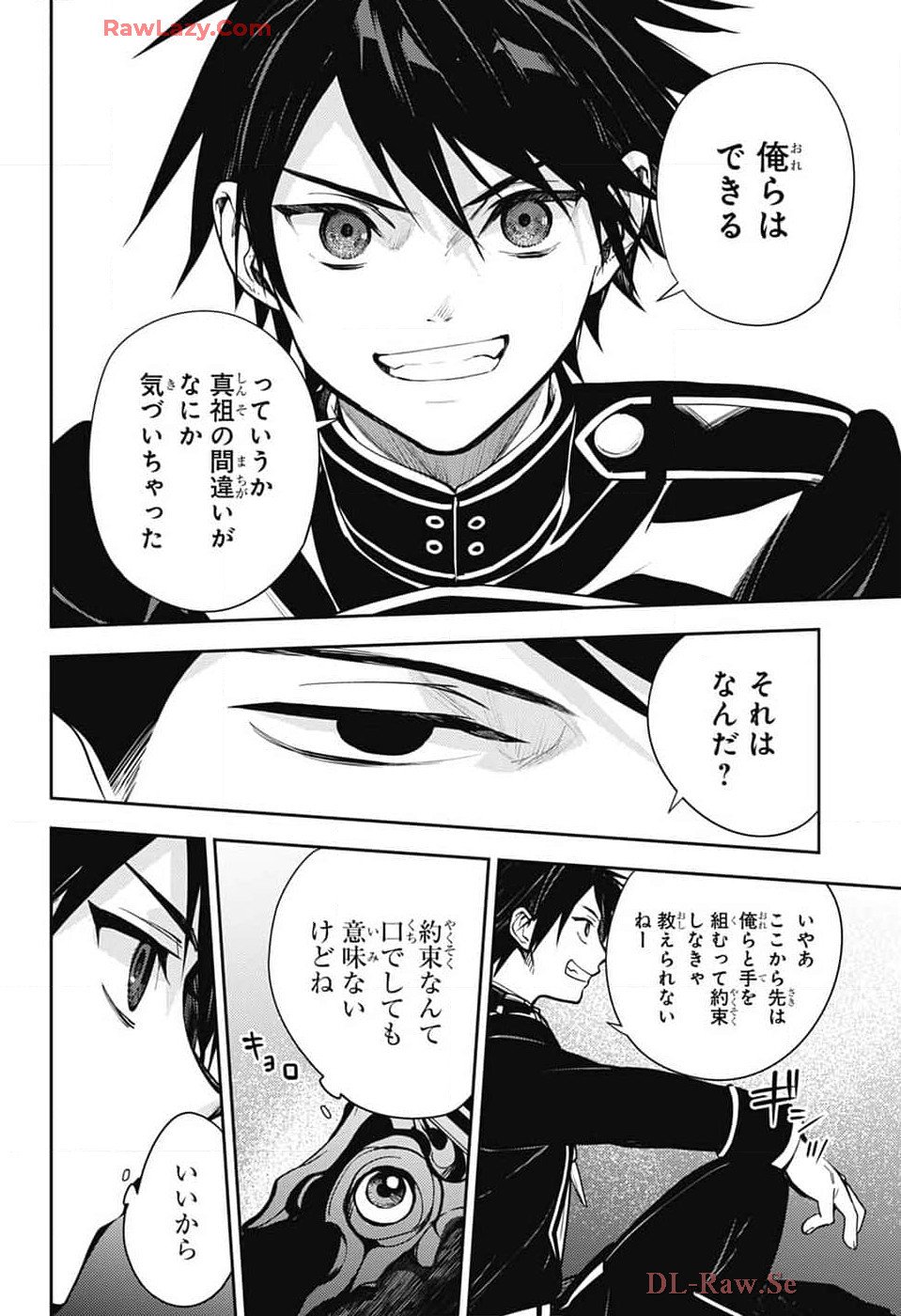 終わりのセラフ - 第140話 - Page 14