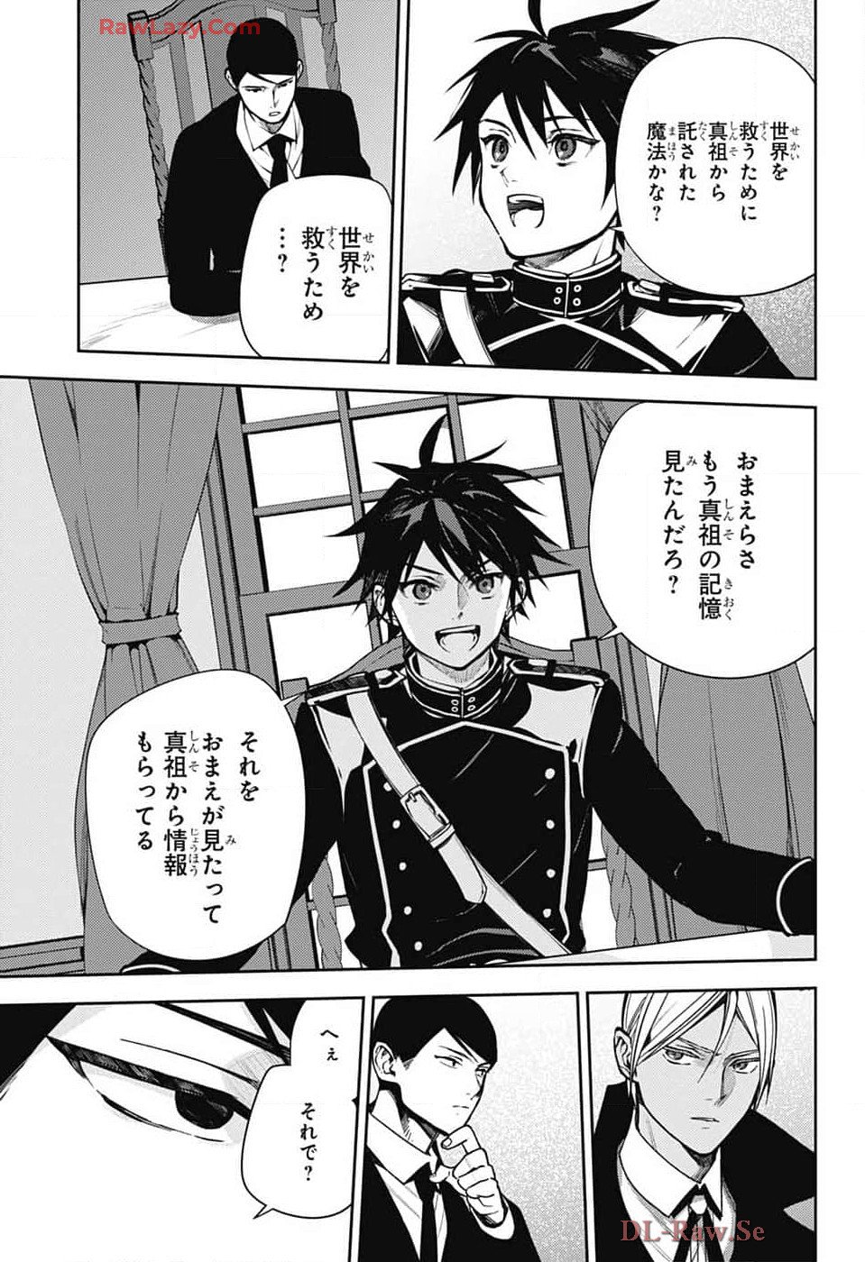 終わりのセラフ - 第140話 - Page 9