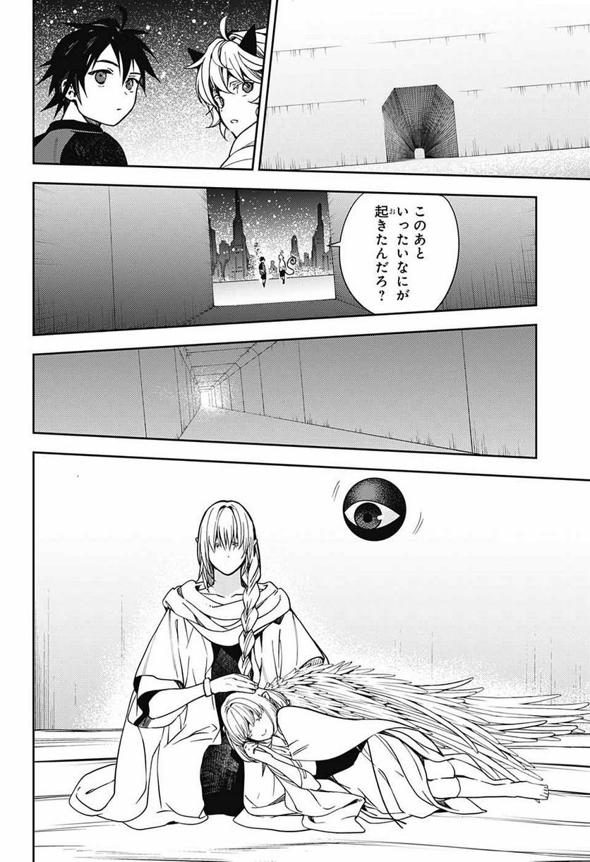 終わりのセラフ 第126話 - Page 36