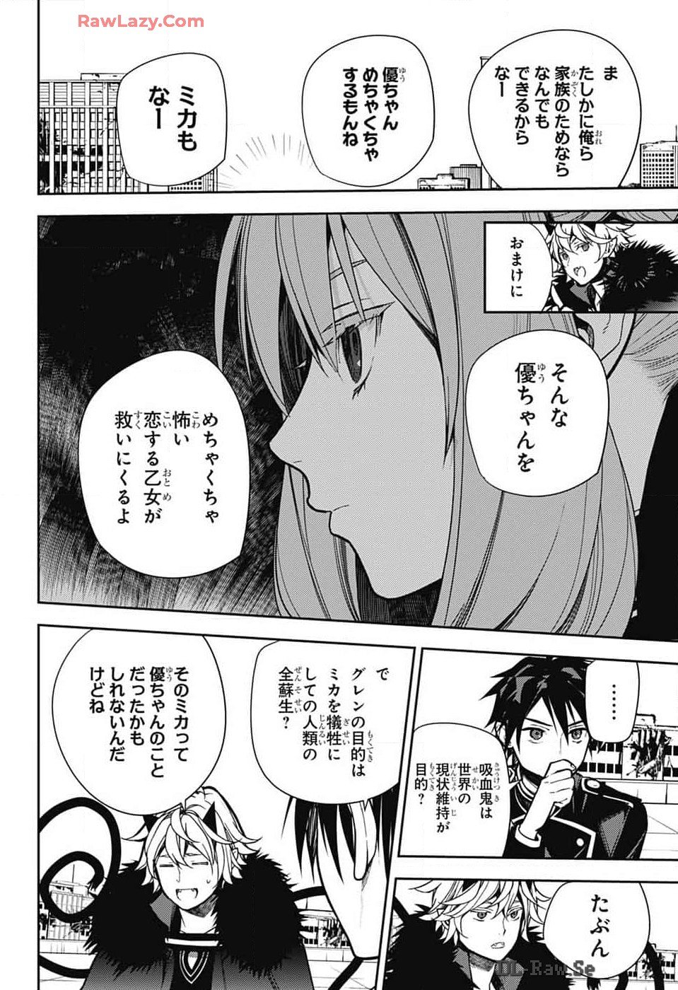 終わりのセラフ - 第139話 - Page 26