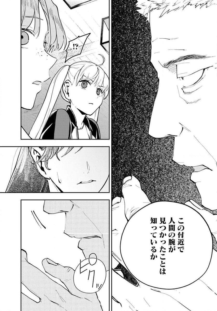 ワンダーＸ 第7.2話 - Page 7