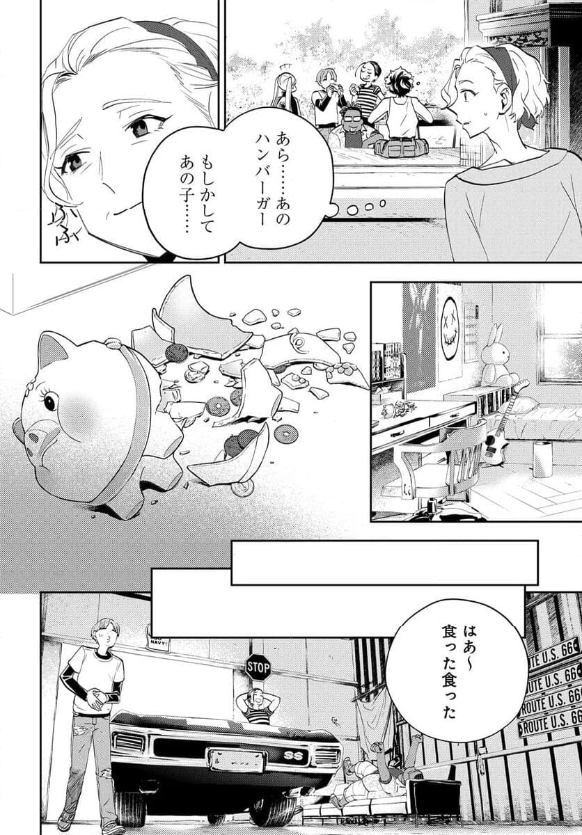 ワンダーＸ 第11話 - Page 9