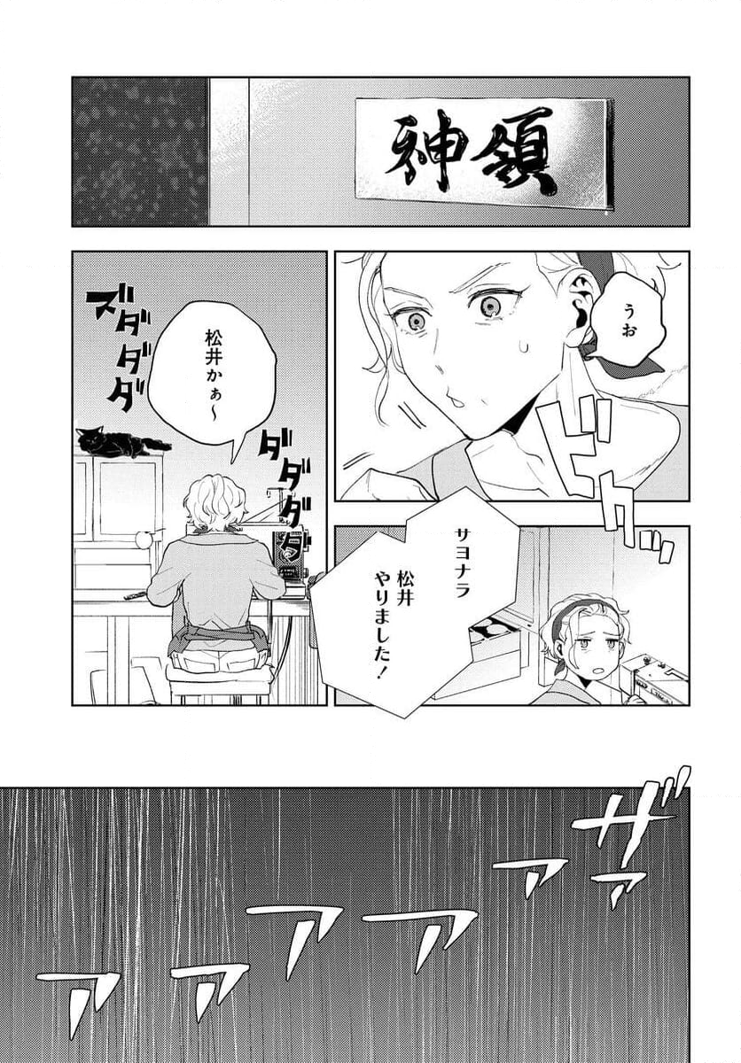 ワンダーＸ 第1話 - Page 141