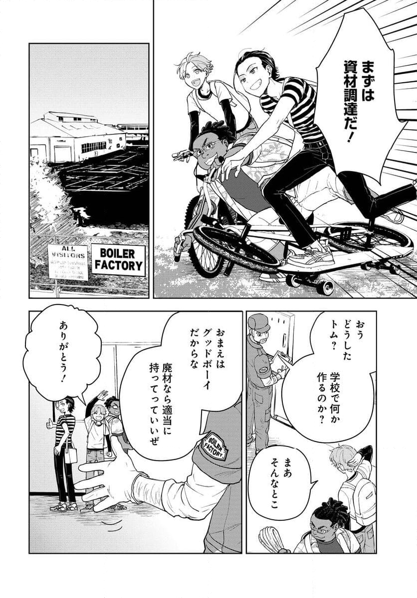 ワンダーＸ 第1話 - Page 35