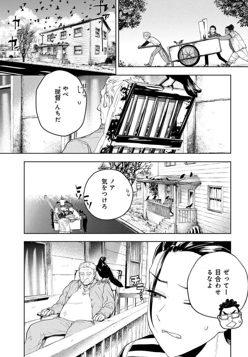 ワンダーＸ 第1話 - Page 37