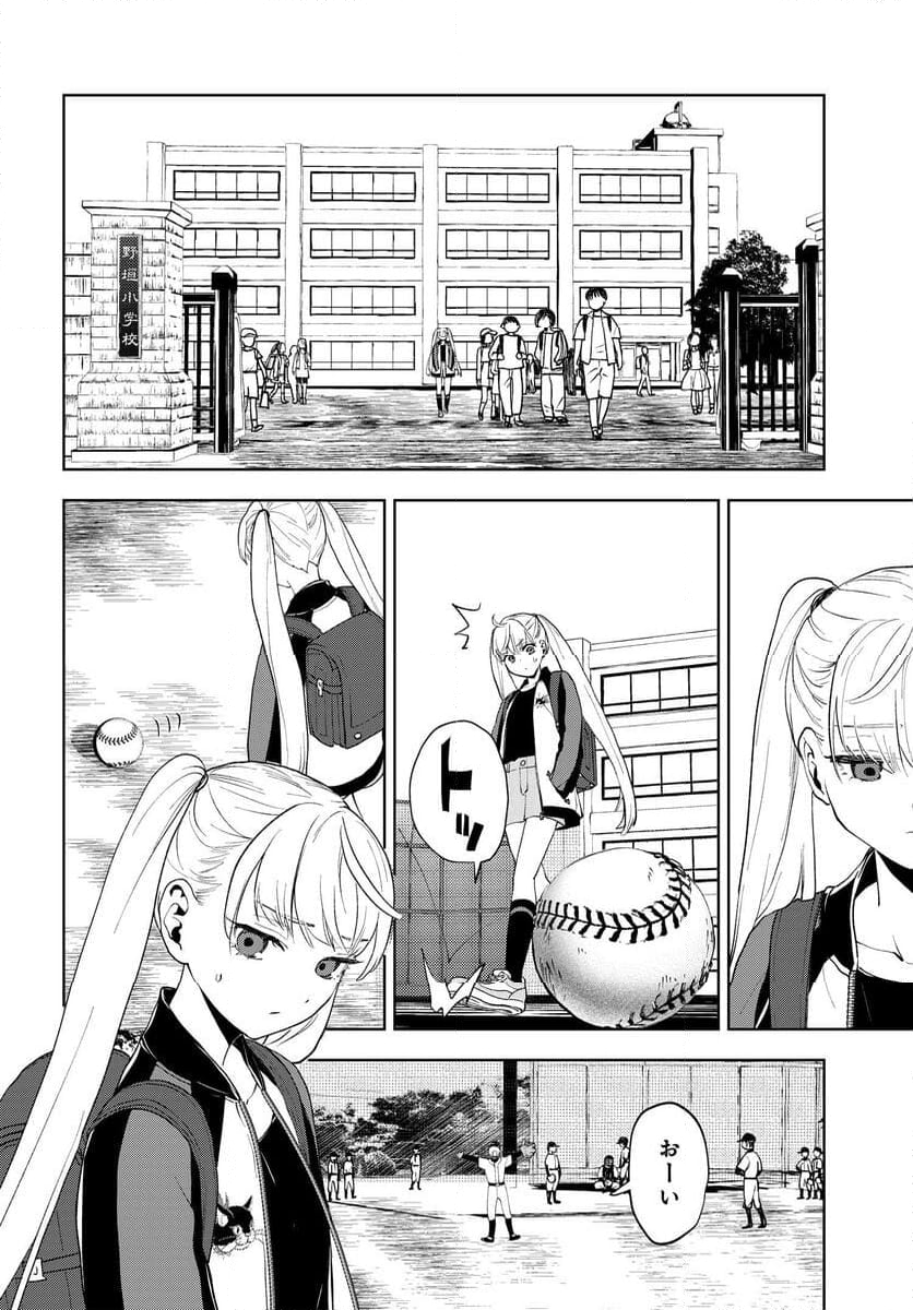 ワンダーＸ 第1話 - Page 60