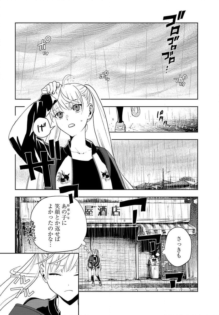 ワンダーＸ 第1話 - Page 65