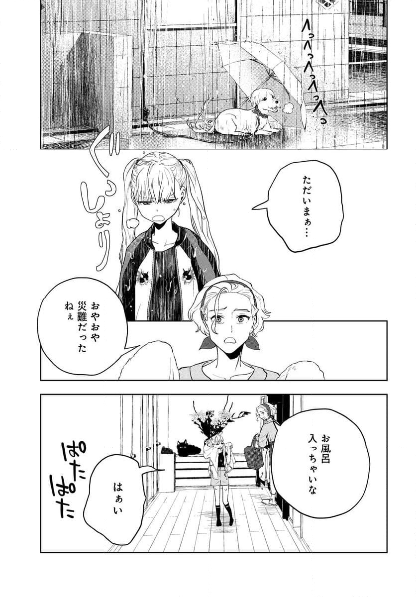 ワンダーＸ 第1話 - Page 71