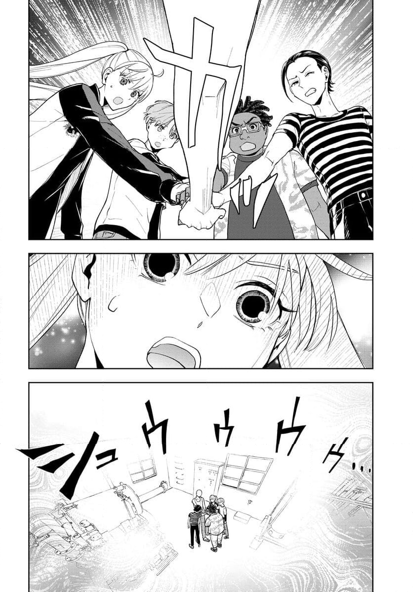 ワンダーＸ 第2話 - Page 27