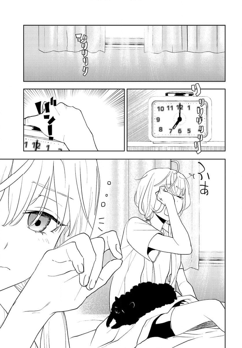 ワンダーＸ - 第3話 - Page 23