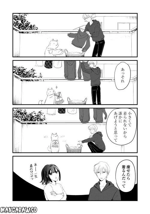 後の夫婦である 第26話 - Page 3