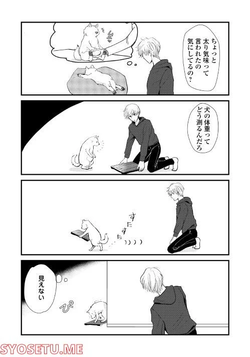 後の夫婦である 第7話 - Page 7