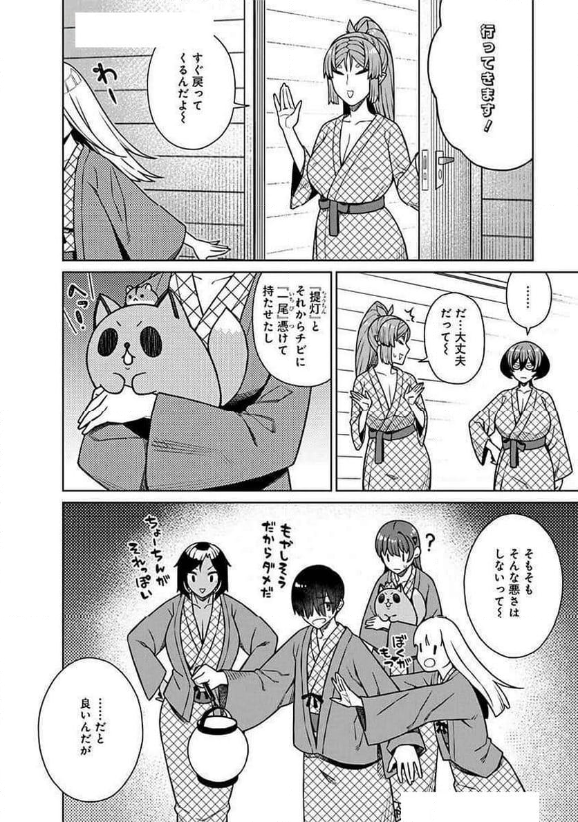 それイけ！きさらちゃん 第23話 - Page 4