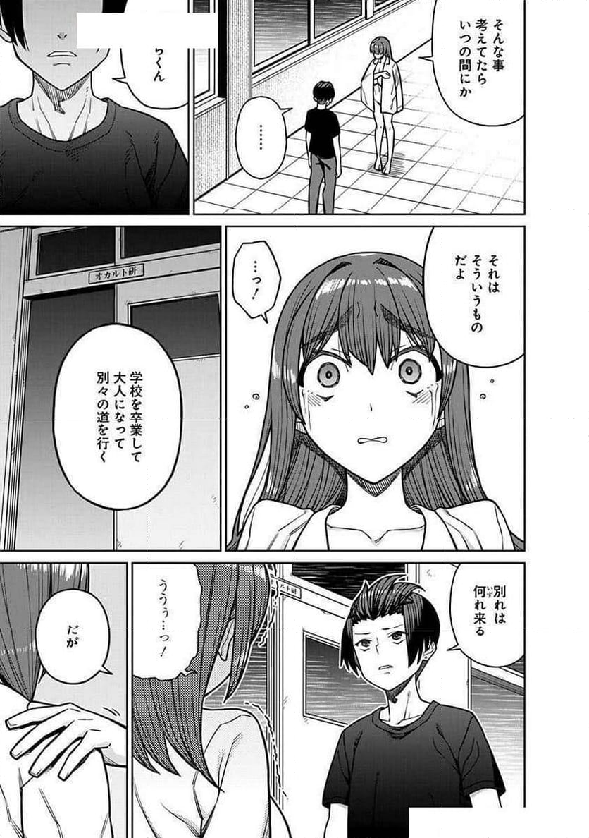 それイけ！きさらちゃん 第30話 - Page 11