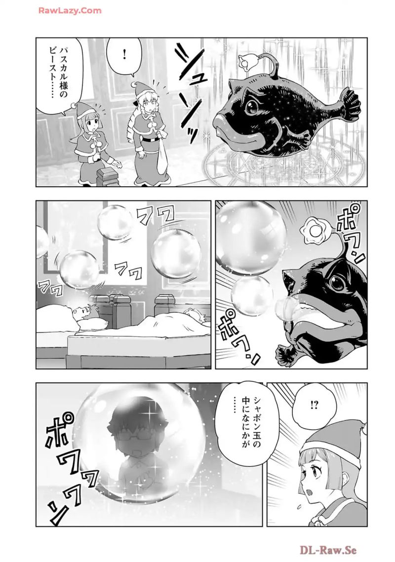 悪役令嬢転生おじさん 第48話 - Page 13