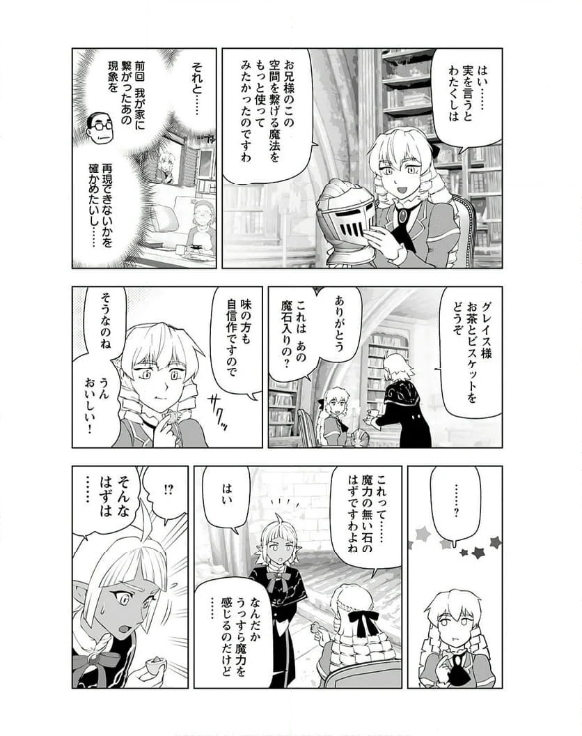 悪役令嬢転生おじさん 第39話 - Page 16