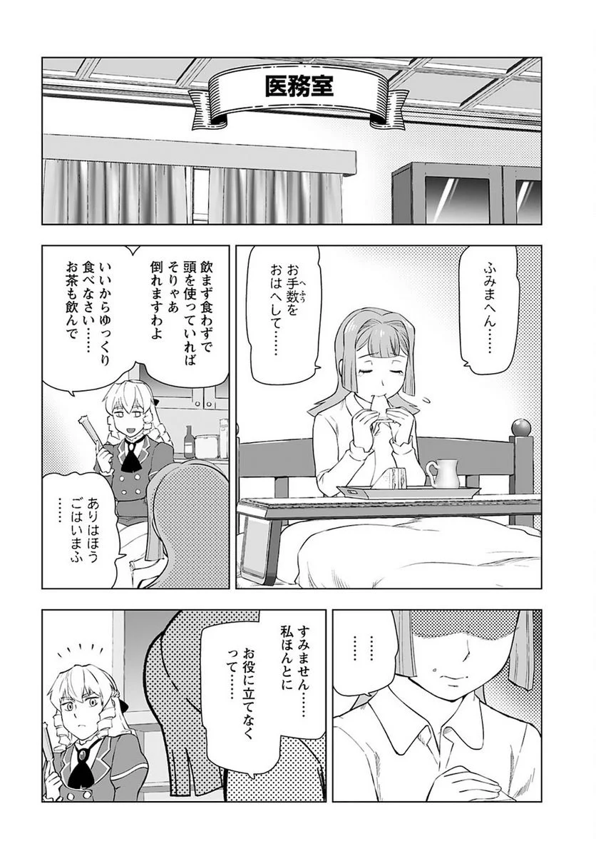 悪役令嬢転生おじさん 第23話 - Page 6