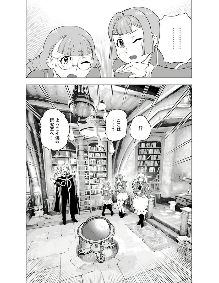 悪役令嬢転生おじさん 第38話 - Page 10