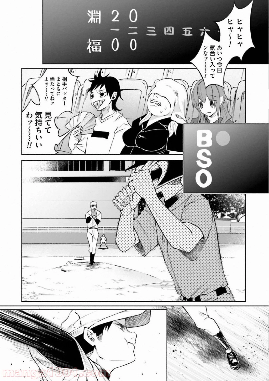 君に愛されて痛かった 第29話 - Page 12