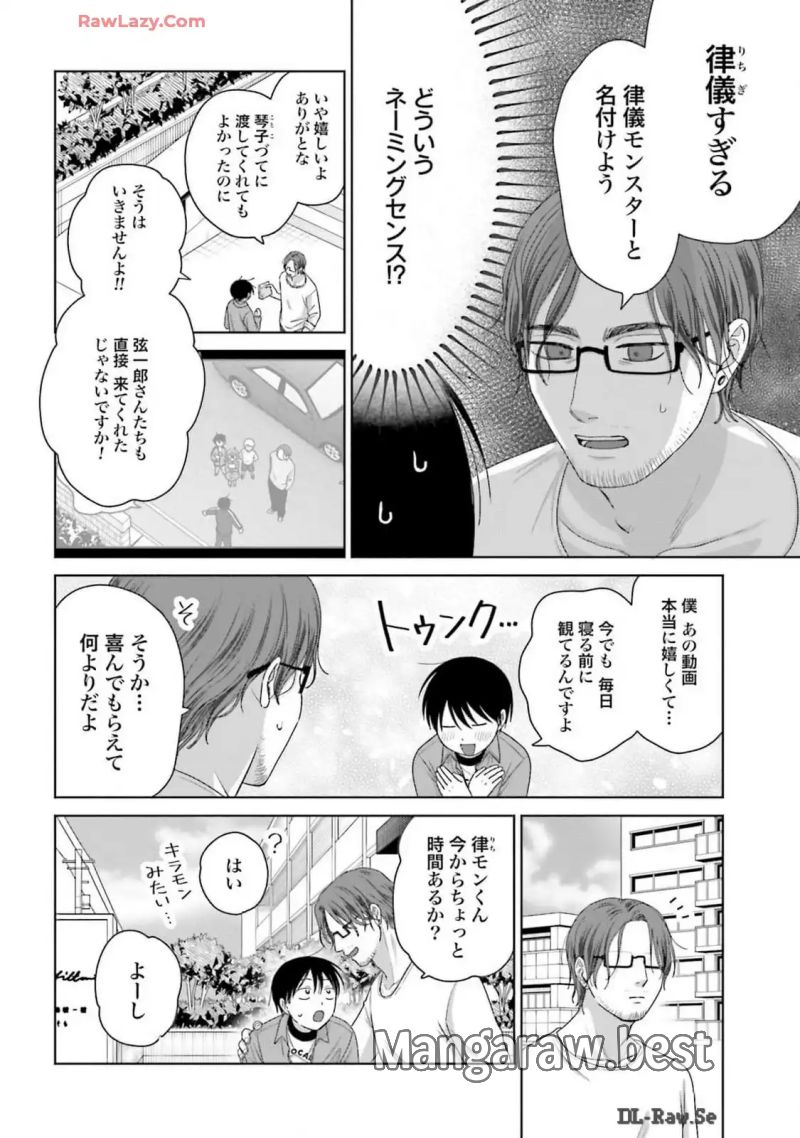 オタクに優しいギャルはいない!? 第58話 - Page 2