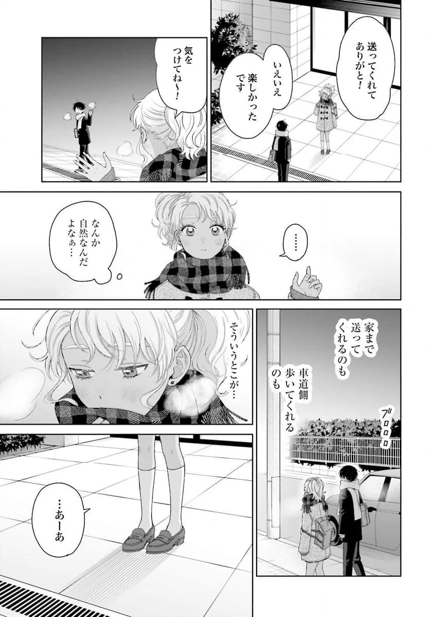 オタクに優しいギャルはいない!? 第41話 - Page 7