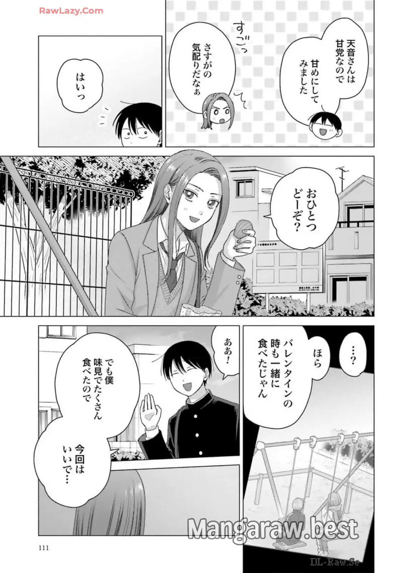 オタクに優しいギャルはいない!? 第57話 - Page 15