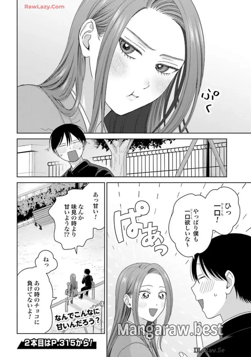 オタクに優しいギャルはいない!? 第57話 - Page 16