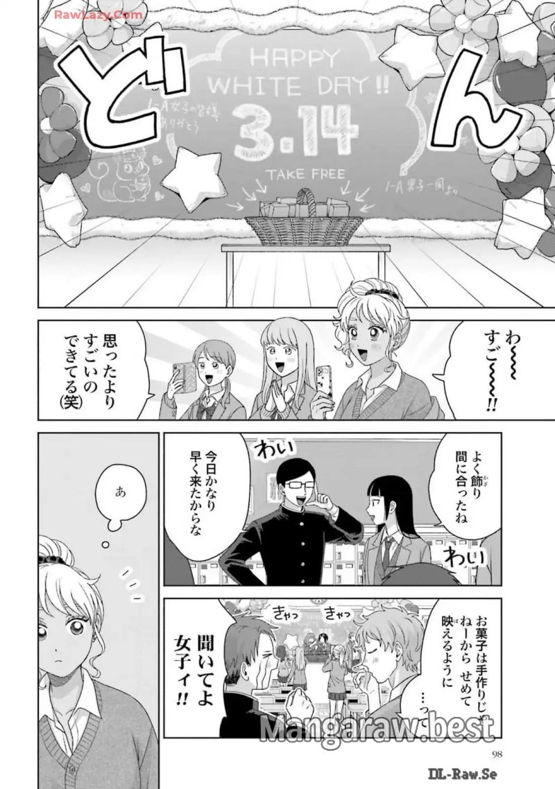 オタクに優しいギャルはいない!? 第57話 - Page 2