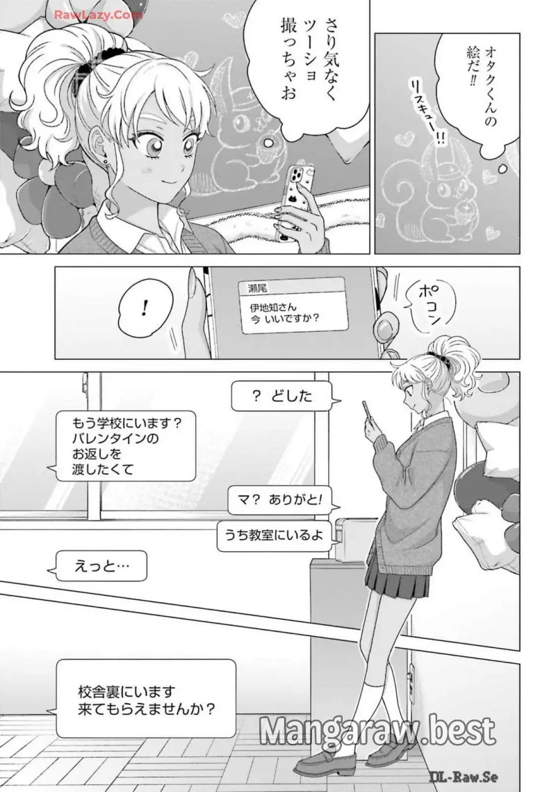 オタクに優しいギャルはいない!? 第57話 - Page 3