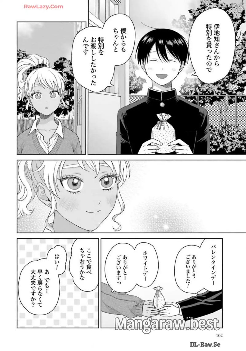 オタクに優しいギャルはいない!? 第57話 - Page 6