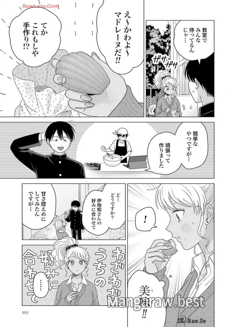 オタクに優しいギャルはいない!? 第57話 - Page 7