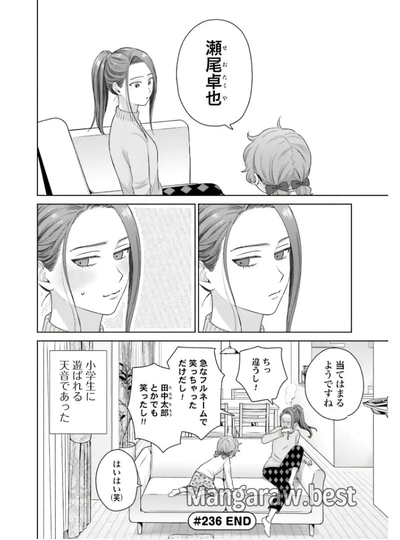 オタクに優しいギャルはいない!? 第60話 - Page 12