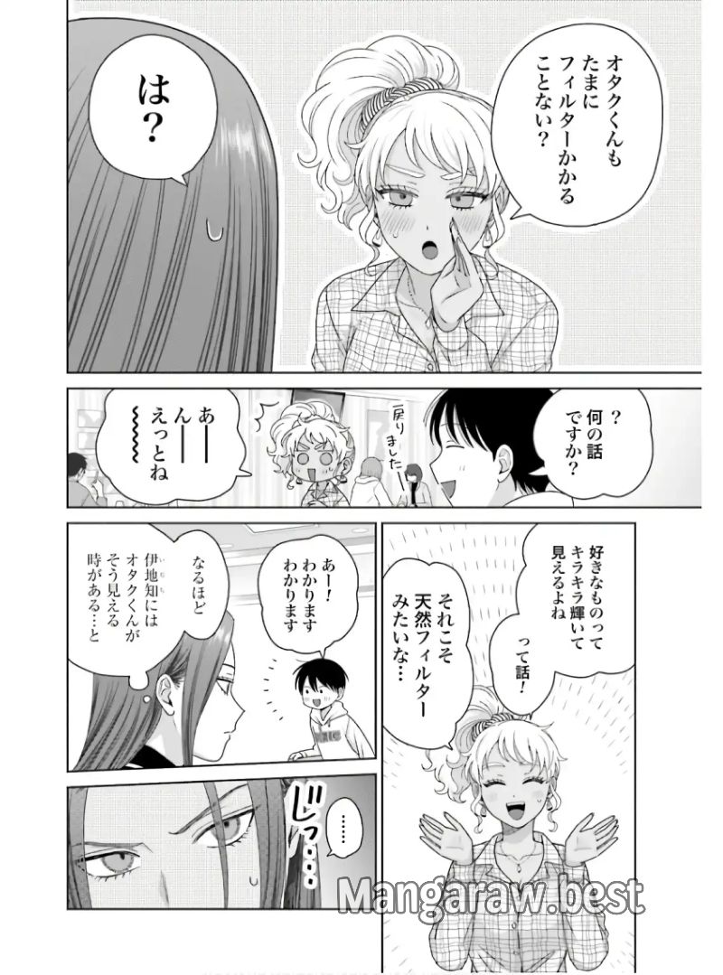 オタクに優しいギャルはいない!? 第60話 - Page 6