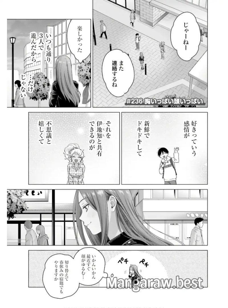 オタクに優しいギャルはいない!? - 第60話 - Page 9