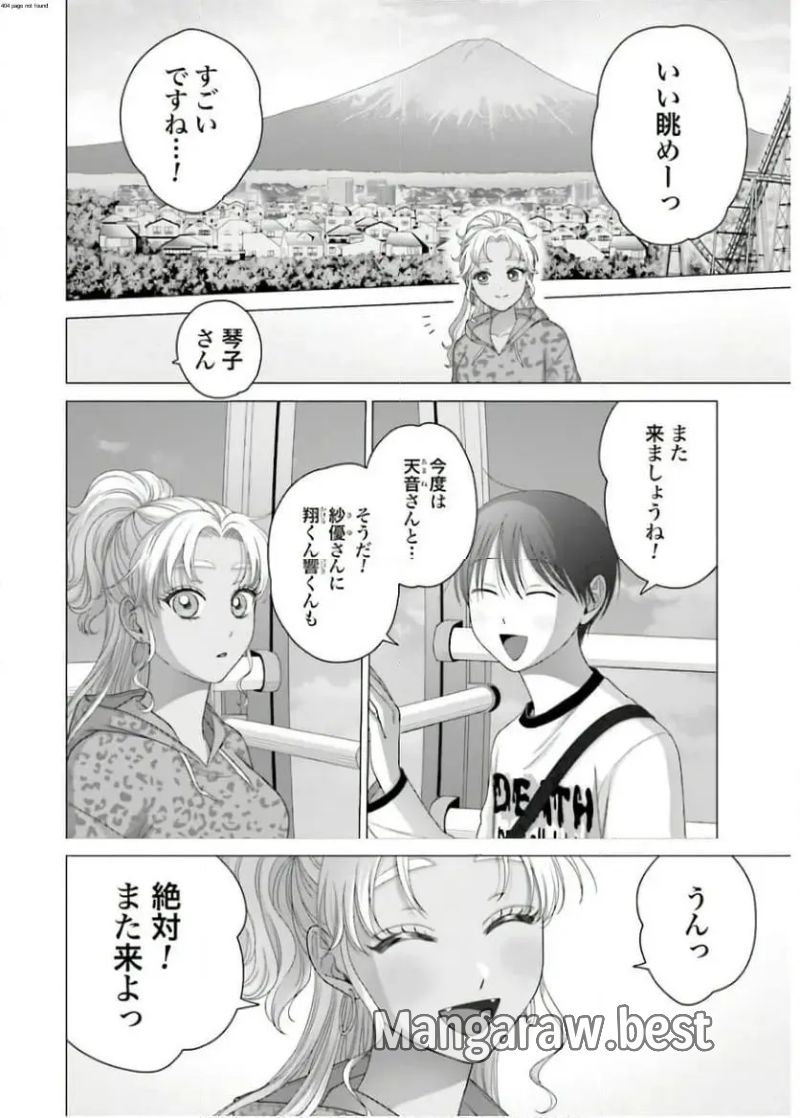 オタクに優しいギャルはいない!? 第62話 - Page 2