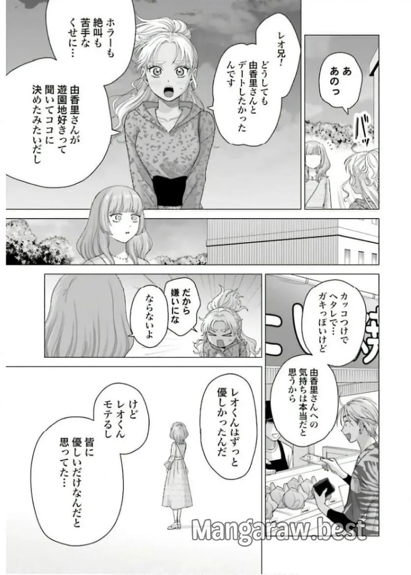 オタクに優しいギャルはいない!? - 第62話 - Page 7