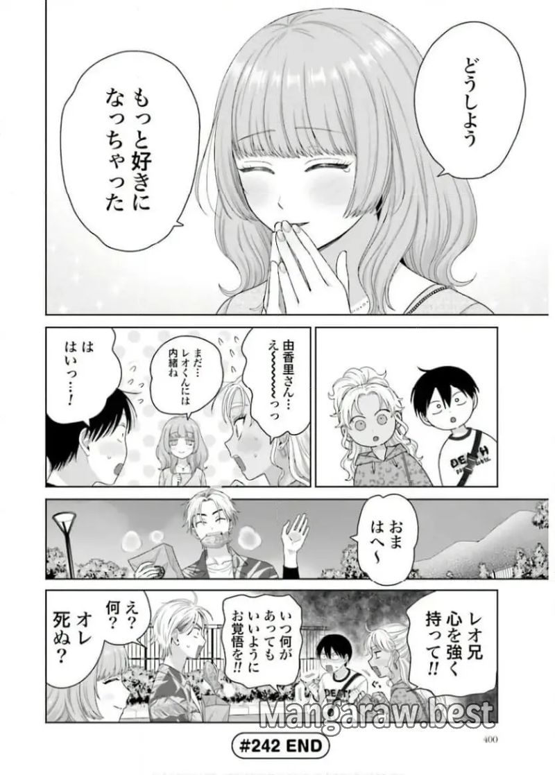 オタクに優しいギャルはいない!? 第62話 - Page 8