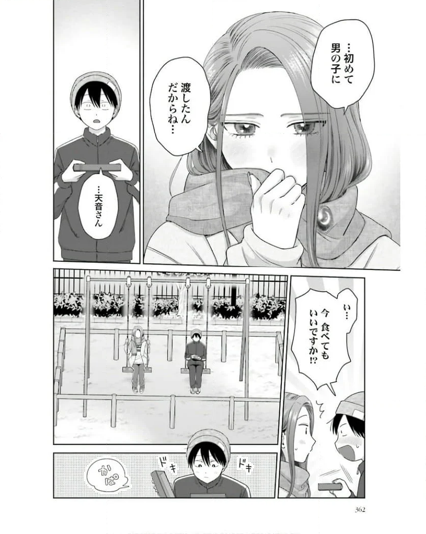 オタクに優しいギャルはいない!? 第52話 - Page 4