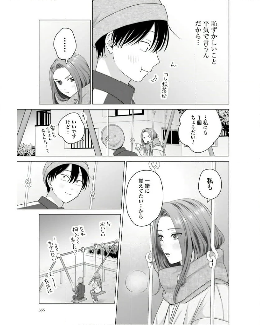 オタクに優しいギャルはいない!? 第52話 - Page 7