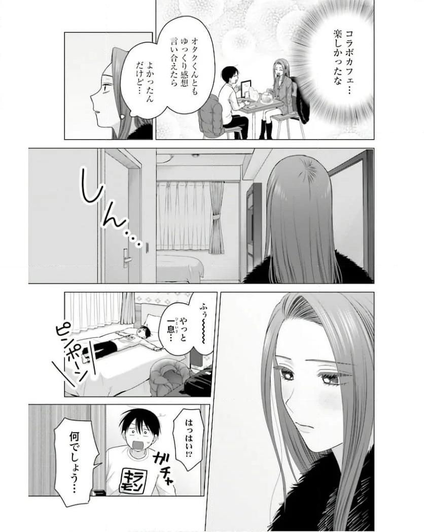 オタクに優しいギャルはいない!? 第53話 - Page 11