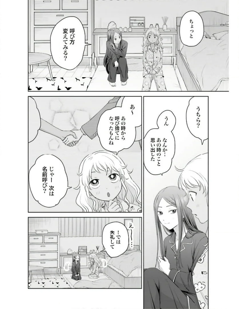 オタクに優しいギャルはいない!? 第37話 - Page 10