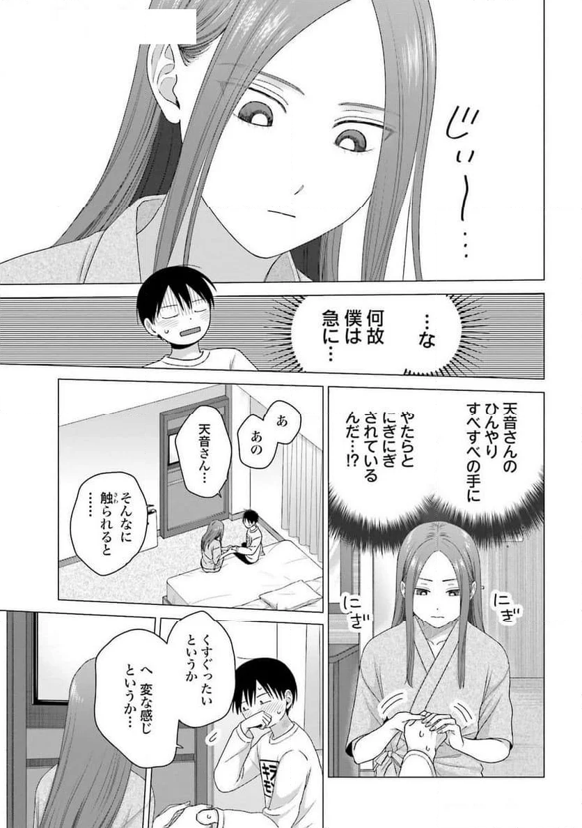 オタクに優しいギャルはいない!? 第55話 - Page 13