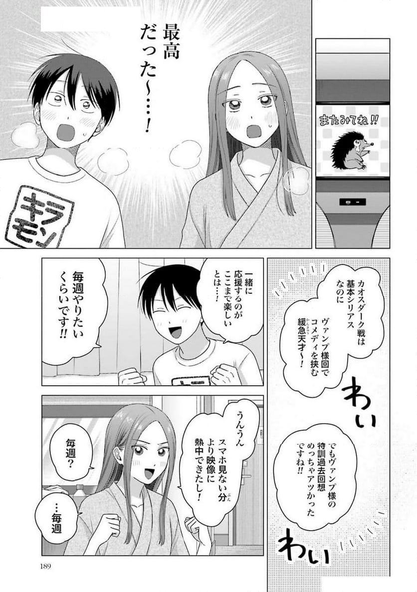 オタクに優しいギャルはいない!? 第55話 - Page 7