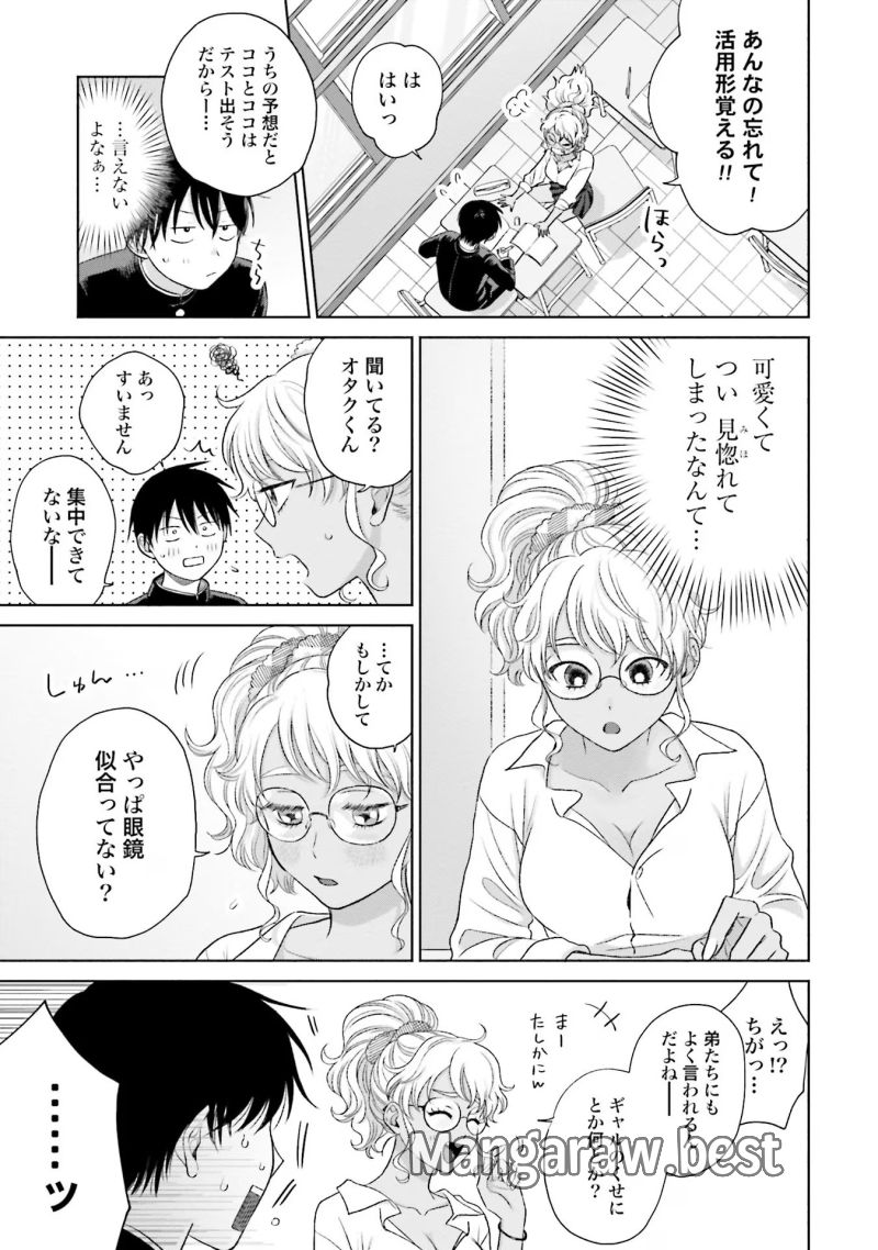 オタクに優しいギャルはいない!? - 第7話 - Page 11